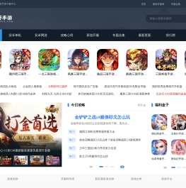 扎巴野手游
