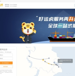 好运虎