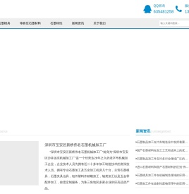石墨加工
