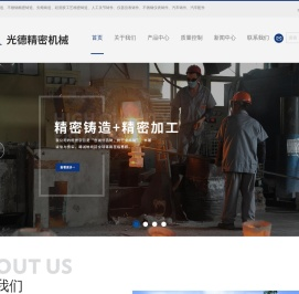 精密铸造