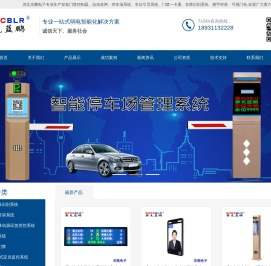 门禁控制器