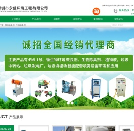 除臭剂厂家