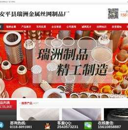 不锈钢网片@不锈钢宽幅网@不锈钢席型网@不锈钢网条@不锈钢窗纱