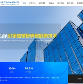 细胞破壁机