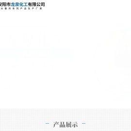 分散剂