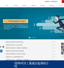 曼德沙盘