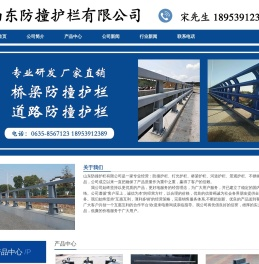 福建护栏生产厂家