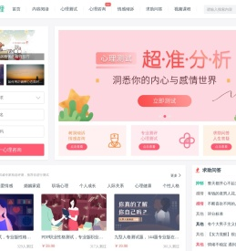 易读心理网