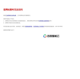 河北百工实业有限公司