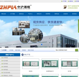上海浦缆电线电缆有限公司