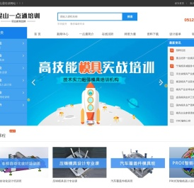 昆山一点通教育科技有限公司