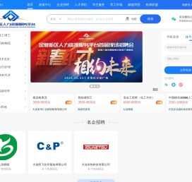 领科人才网