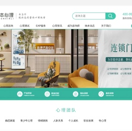 纳本心理