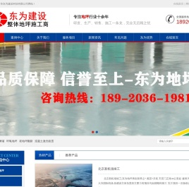 激光摊铺