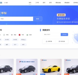 【二手车