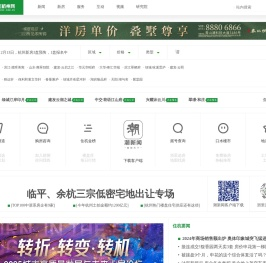 住在杭州网