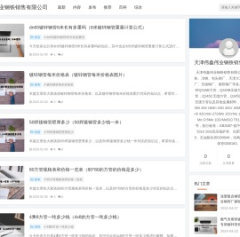 Q345B方管
