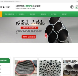 316L不锈钢管材规格