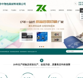纸箱定做