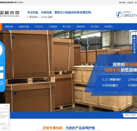 成都木箱,成都木托盘,成都包装箱