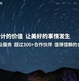 济源网站建设