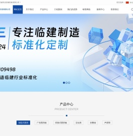 围挡板生产厂家
