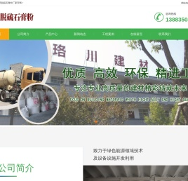 脱硫石膏粉厂家