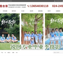 合照