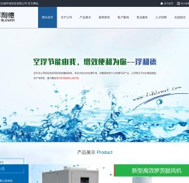 空气悬浮鼓风机,罗茨鼓风机,离心鼓风机