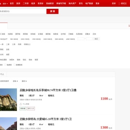 【启东租房网