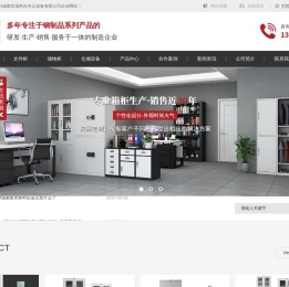 成都文件柜厂家
