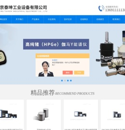 单路八路alpha谱仪