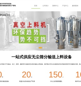无尘投料站