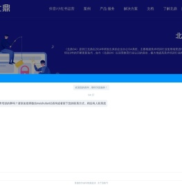 北鼎OA