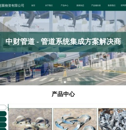 宁波管材管件