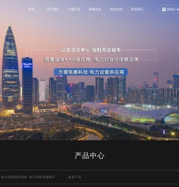 安徽方盛电器科技有限公司