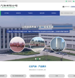 气体厂