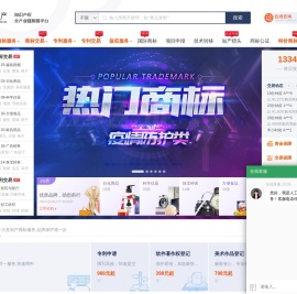 商标交易注册