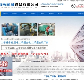 二手捏合机价格