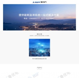 智能照明系统