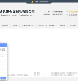 成都热浸镀锌加工厂家