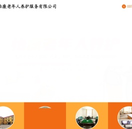 安阳敬老院
