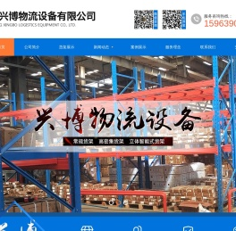 山东货架,山东仓储货架,临沂货架厂,临沂仓储货架