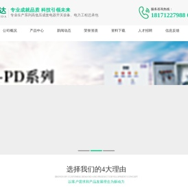 武汉配电箱厂家