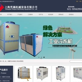 上海哲越机械设备有限公司