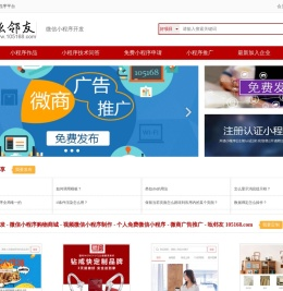 微信小程序开发