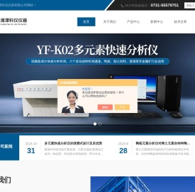 陶瓷原料/多元素分析仪器