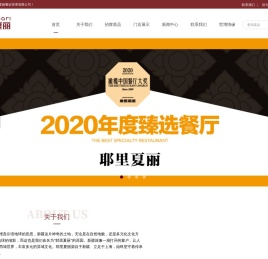 耶里夏丽