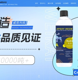 水晶胶
