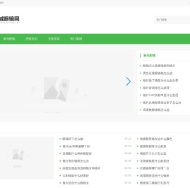 娃娃城眼镜网